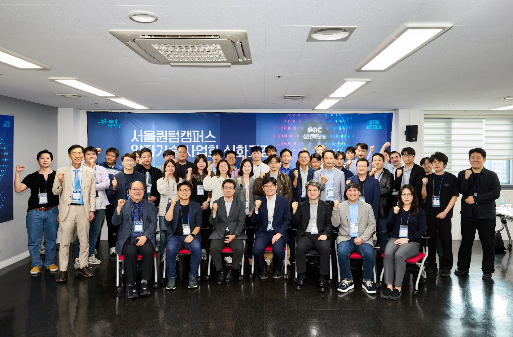 Prof. Son participates in SQC (Seoul- quantum campus) as a Project Manager